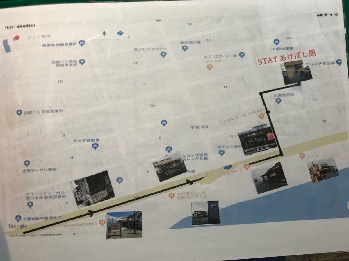 Stay Akeboshi Kan Хакодате Экстерьер фото